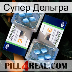 Супер Дельгра viagra5